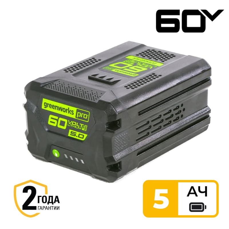Аккумулятор Greenworks G60B5 60V 2944907 (5 Ач) Аккумулятор Greenworks G60B5 60V 2944907 (5 Ач)