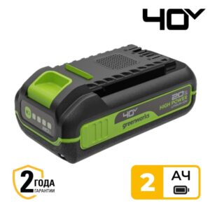 Аккумулятор Greenworks High Power G40HP2 40V (2 Ач) 2958407