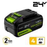 Аккумулятор High Power Greenworks G24HP4 24V 2958907 (4 Ач)