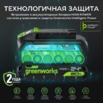 Аккумулятор High Power Greenworks G24HP4 24V 2958907 (4 Ач)