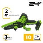 Цепная мини-пила Greenworks G24MCS10K2 24V 2008207UA (10 см) аккумуляторная c 2 Ач аккумулятором и зарядным устройством