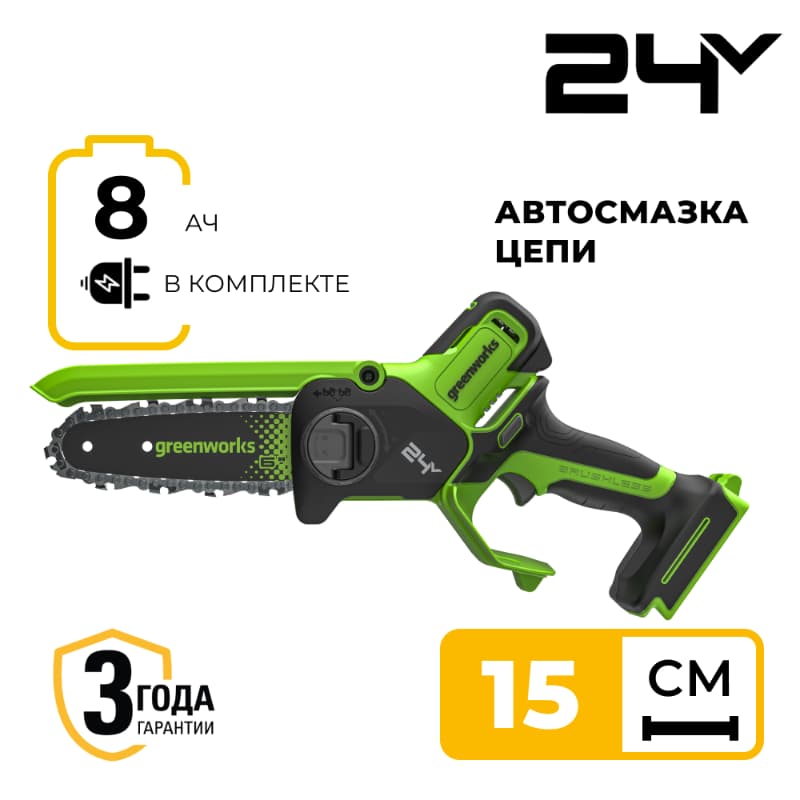 Цепная мини-пила Greenworks GD24CS15K8 24V 2010107UH (15 см) с автоматической смазкой цепи бесщеточная аккумуляторная с 8 Ач аккумулятором и зарядным устройством Цепная мини-пила Greenworks GD24CS15K8 24V 2010107UH (15 см) с автоматической смазкой цепи бесщеточная аккумуляторная с 8 Ач аккумулятором и зарядным устройством