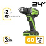 Дрель-шуруповерт Greenworks DD560 24V 3708407CUC (30/60 Нм) бесщеточная аккумуляторная с двумя 2 Ач аккумуляторами и зарядным устройством