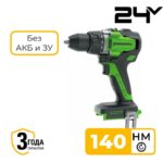 Дрель-шуруповерт ударная Greenworks GD24DD140 24V 3707607 бесщеточная аккумуляторная без аккумулятора и зарядного устройства