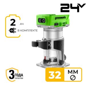 Фрезер Greenworks G24ROK2 24V 3502507CUA бесщеточный аккумуляторный с 2 Ач аккумулятором и зарядным устройством