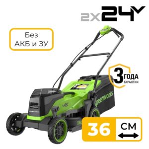 Газонокосилка Greenworks GD24X2LM361 2х24V 2520707 (36 см) бесщеточная аккумуляторная без аккумулятора и зарядного устройства