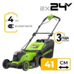 Газонокосилка Greenworks GD24X2LM411 2х24V 2520907UD (41 см) бесщеточная аккумуляторная  с двумя 4 Ач аккумуляторами и двойным зарядным устройством
