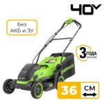 Газонокосилка Greenworks GD40LM361 40V 2520807 (36 см) бесщеточная аккумуляторная без аккумулятора и зарядного устройства