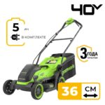 Газонокосилка Greenworks GD40LM361K5 40V 2520807UG (36 см) бесщеточная аккумуляторная с 5 Ач аккумулятором и зарядным устройством