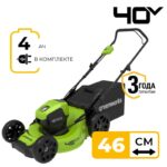 Газонокосилка Greenworks GD40LM46HPK4 40V 2514407UB (46 см) бесщеточная аккумуляторная с 4 Ач аккумулятором и зарядным устройством