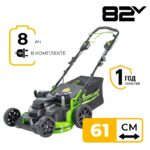 Газонокосилка самоходная Greenworks GC82LM61SK8 82V 2515607UH (61 см) TwinForce аккумуляторная с 8 Ач аккумулятором и зарядным устройством