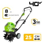 Культиватор Greenworks G40TLK8 40V 27087UH аккумуляторный с 8 Ач аккумулятором и зарядным устройством
