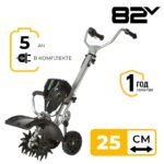 Культиватор Greenworks GC82TK5 82V 2801107UB бесщеточный аккумуляторный с 5