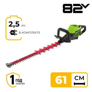 Кусторез Greenworks GC82HT2K2 82V 2208307UA (61 см) бесщеточный аккумуляторный с 2