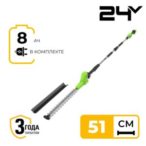 Кусторез штанговый Greenworks G24PH511K8 24V 2301907UH (51 см) аккумуляторный с 8 Ач аккумулятором и зарядным устройством