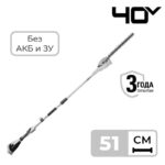 Кусторез штанговый Greenworks G40PHA 40V 2300407 (51 см) аккумуляторный без аккумулятора и зарядного устройства