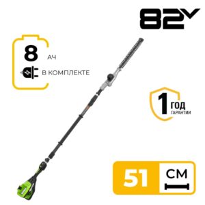 Кусторез штанговый телескопический Greenworks PH662TK8 82V (51 см) 2301607UH бесщеточный аккумуляторный с 8 Ач аккумулятором и зарядным устройством