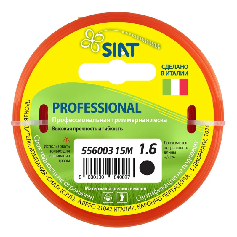 Леска для триммера Professional SIAT 1.6 мм Круг (15 м) 556003 Леска для триммера Professional SIAT 1.6 мм Круг (15 м) 556003