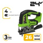 Лобзик Greenworks JS3120D (GD24JS120) 24V 3601407CUB (3000 ход/мин) бесщеточный аккумуляторный с 4 Ач аккумулятором и зарядным устройством