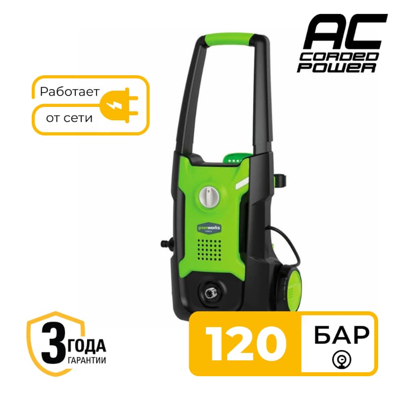 Мойка высокого давления Greenworks GPWG3II 220V 1700W 5107007 (120 бар) электрическая Мойка высокого давления Greenworks GPWG3II 220V 1700W 5107007 (120 бар) электрическая