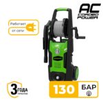 Мойка высокого давления Greenworks GPWG4II 1800W 5106507 (130 бар) электрическая