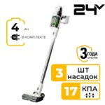 Пылесос вертикальный Greenworks SV24360 24V 4702107UB (250 Вт) аккумуляторный с 4 Ач аккумулятором и зарядным устройством
