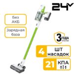Пылесос вертикальный Greenworks SV24532 24V 4702007 (350 Вт) аккумуляторный с зарядным устройством
