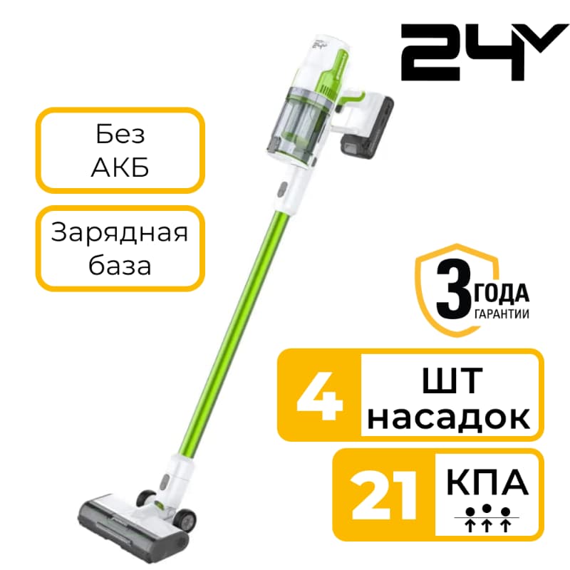 Пылесос вертикальный Greenworks SV24532 24V 4702007 (350 Вт) аккумуляторный с зарядным устройством Пылесос вертикальный Greenworks SV24532 24V 4702007 (350 Вт) аккумуляторный с зарядным устройством