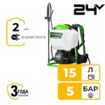 Садовый опрыскиватель Greenworks G24BPSII 24V 5300307UA (15 л) аккумуляторный с 2 Ач аккумулятором и зарядным устройством