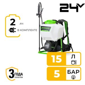 Садовый опрыскиватель Greenworks G24BPSII 24V 5300307UA (15 л) аккумуляторный с 2 Ач аккумулятором и зарядным устройством