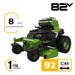 Садовый райдер с нулевым радиусом разворота Greenworks ZTCS92 82V 7405407 (92 см) аккумуляторный с 8 кВтч аккумулятором