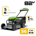 Самоходная газонокосилка Greenworks LM221SK5 82V 2519407UB (56 см)  бесщеточная аккумуляторная с 5 Ач аккумулятором и зарядным устройством