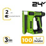 Степлер Greenworks ST385 (G24CS10) 24V 3400107CUA аккумуляторный с 2 Ач аккумулятором и зарядным устройством