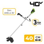 Триммер Greenworks GD40BCB 40V 2105707 (40 см) аккумуляторный без аккумулятора и зарядного устройства