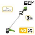 Триммер Greenworks GD60LT 60V 2108307 (40 см) бесщеточный аккумуляторный без аккумулятора и зарядного устройства