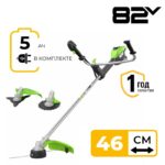 Триммер Greenworks TB201HK5 82V 2112407UB (46 см) 2 кВт бесщеточный аккумуляторный с 5 Ач аккумулятором и зарядным устройством