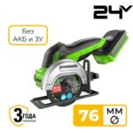 Угловая шлифмашина (болгарка) Greenworks AGM530 (GD24UCS) 24V 3402007 (76 мм) бесщеточная аккумуляторная без аккумулятора и зарядного устройства