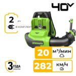 Воздуходувка ранцевая Greenworks GD40BPG2K2 40V 2408107UA бесщеточная аккумуляторная с 2 Ач аккумулятором и зарядным устройством