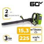 Воздуходувка ранцевая Greenworks GD60BPBK2 60V 2402307UA (225 км/ч) бесщеточная аккумуляторная с 2 Ач аккумулятором и зарядным устройством