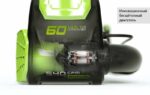 Воздуходувка ранцевая Greenworks GD60BPBK8 60V 2402307UH (225 км/ч) бесщеточная аккумуляторная с 8 Ач аккумулятором и зарядным устройством