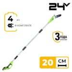 Высоторез-сучкорез Greenworks G24PS20K4 24V 2000107UB (20 см) аккумуляторный с 4 Ач аккумулятором и зарядным устройством