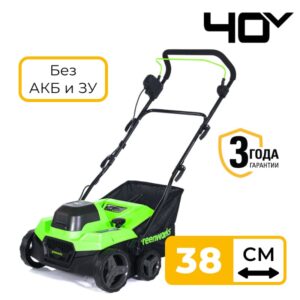 Аэратор-скарификатор Greenworks GD40SC38II 40V 2517607 бесщеточный аккумуляторный без аккумулятора и зарядного устройства