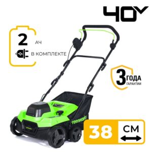 Аэратор-скарификатор Greenworks GD40SC38IIK2 40V 2517607UA бесщеточный аккумуляторный c 2 Ач аккумулятором и зарядным устройством