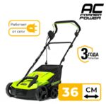Аэратор-скарификатор Greenworks GDT15 1600W 2515507 (36 см) электрический