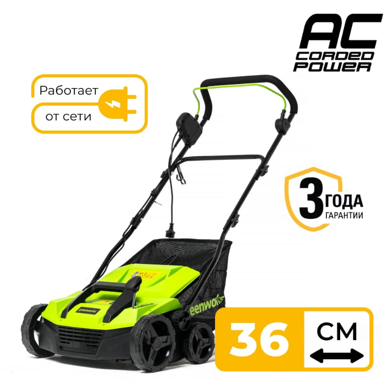 Аэратор-скарификатор Greenworks GDT15 1600W 2515507 (36 см) электрический Аэратор-скарификатор Greenworks GDT15 1600W 2515507 (36 см) электрический