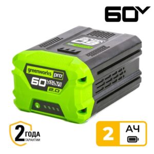 Аккумулятор Greenworks G60B2 60V 2918307 (2 Ач)