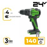 Дрель-шуруповерт ударная Greenworks GD24DD140 24V 3707607CUD бесщеточная аккумуляторная  с двумя 4 Ач батареями и быстрым зарядным устройством