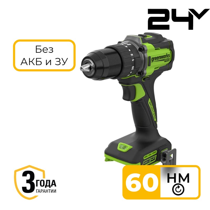 Дрель-шуруповерт ударная Greenworks HD560 24V HD56000 (30/60 Нм) бесщеточная аккумуляторная без аккумулятора и зарядного устройства Дрель-шуруповерт ударная Greenworks HD560 24V HD56000 (30/60 Нм) бесщеточная аккумуляторная без аккумулятора и зарядного устройства