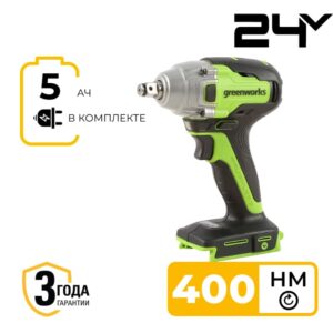 Гайковерт ударный Greenworks GD24IW400K5 24V 3802907CUG (400 Нм) бесщеточный аккумуляторный с 5 Ач аккумулятором и зарядным устройством