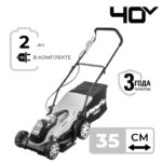 Газонокосилка Greenworks G40LM35K2 40V 2501907UA (35 см) аккумуляторная с 2 Ач аккумулятором и зарядным устройством